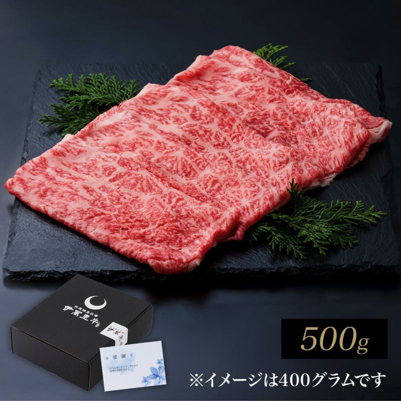 伊萬里牛(伊万里牛)特選モモすき焼き　500g