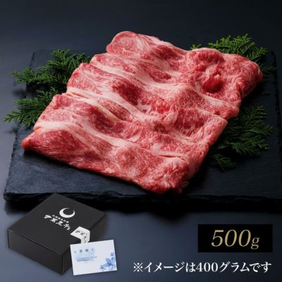 肩ロース しゃぶしゃぶ 500g 伊万里牛 【和牛】【送料無料